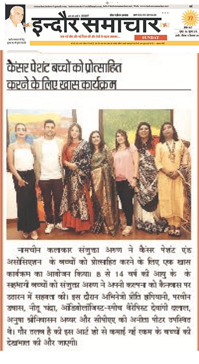 Sanjukta Arun Indore Samachar 15th September