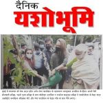 Yashobhoomi Sonakshi Sinha